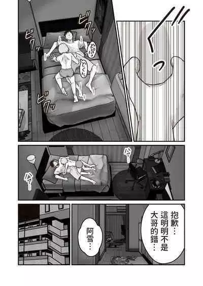 Iede Shounen no Yuuki-kun