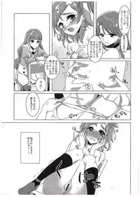 (C89) [Rope Island (Miyanoyuki)] Zettai Zetsumei Part2 (Go! Princess PreCure)