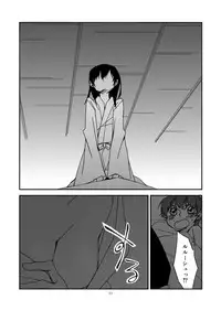 [Hakoniwa Toshokan (nrr)] never child (Code Geass)