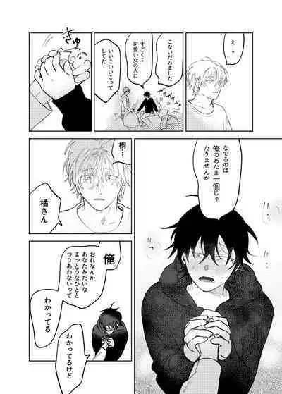 Kajidaikou no Pabumiseme