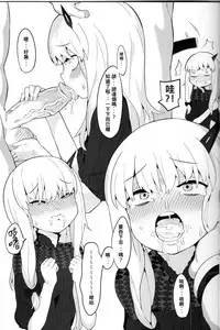 [Tuzi Laoda (Henrybird9)] Youjo Eirei ga Oosugi no Ken ni Tsuite 3 (Fate/Grand Order) [Chinese]