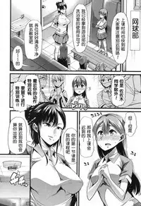 Waga Tame ni Buta wa Naku Ch. 1-3