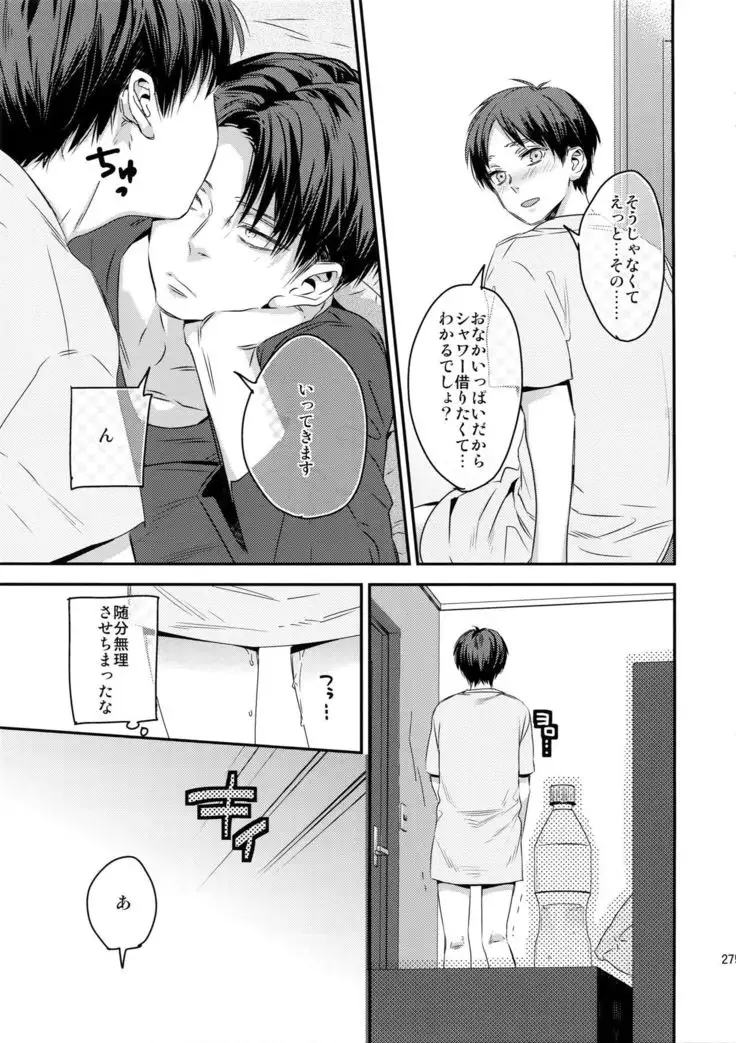 L×EZCS #02 -Rivaire Zetchoushuu 02-