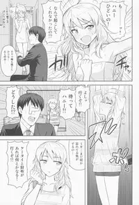 (MarionetteAngel2013)	[PLANT (Tsurui)] Oshiete MY HONEY (THE IDOLM@STER)