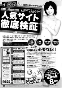 COMIC SIGMA 2014-09 Vol.81