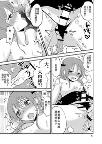 [Tetrapod Melon Tea (Yuda-chan)] Otona o Namete Kakatte Oshioki Sareta Otokonoko. [Chinese] [Digital]