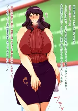 Netorare Onna Kyoushi ~Douryou no Mesudorei e to Ochita Eriko~