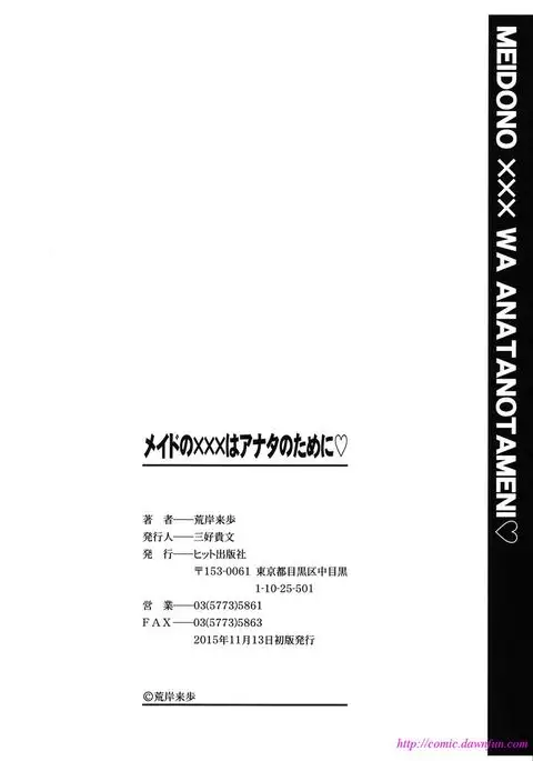 Meido no XXX wa Anata no Tame ni