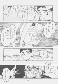 (CR18) [Bible (Ogata Satomi)] Kyouakuteki Shidou Daiichijou Daiyonkou (Tenchi Muyou!)