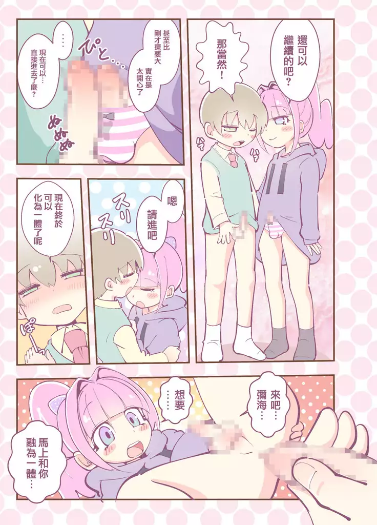 Kagami ga Miteru | 鏡子在看著你