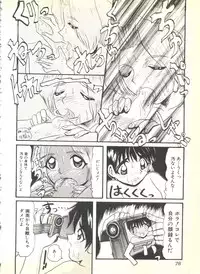 [Anthology] BOY MEETS BOY