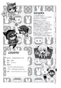 (C74) [Watosato (Sugiura Sen)] Serizamin (Pani Poni Dash)