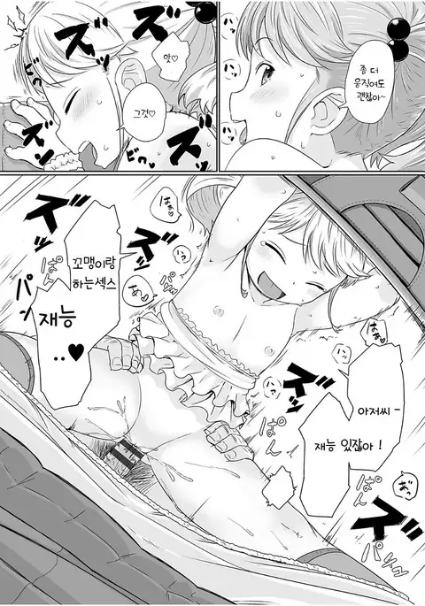 Fukurokouji no Loli Bitch