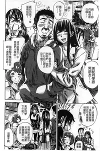 [MARUTA] Kashiwazaki Miki wa Ironna Basho de Zenra Sanpo shite mita. [Chinese]