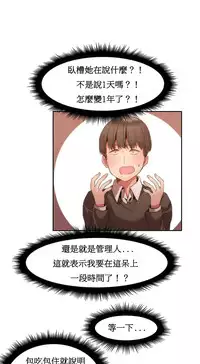 [Mx2J] Hahri's Lumpy Boardhouse Ch. 1~7【委員長個人漢化】（持續更新）