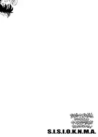 [Eric Peterson (Arao Masaki)] S.I.S.I.O.K.N.M.A. (Saint Seiya) [Digital]