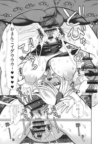 (C83) [Kikyakudou (Karateka-VALUE)] Aibou (Shinmai Fukei Kiruko-san)