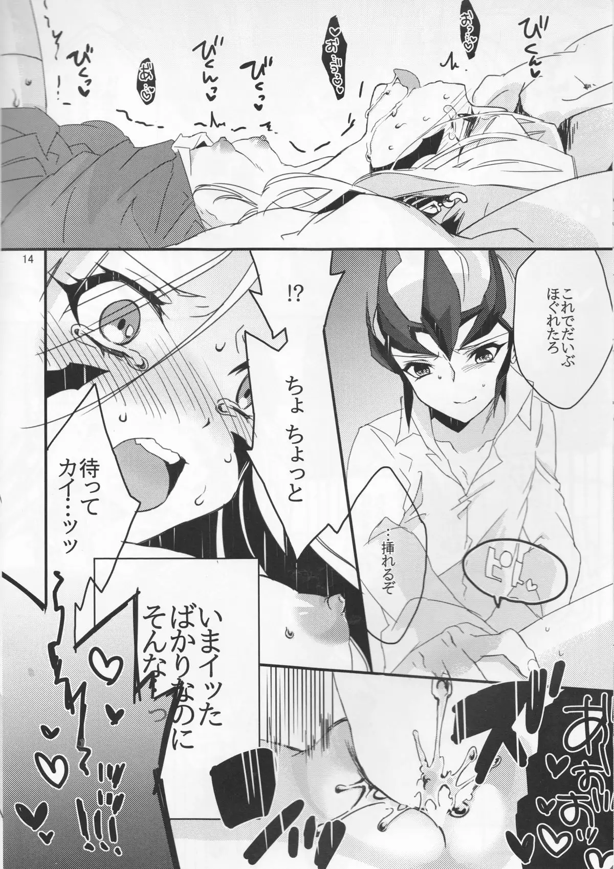 GALACTIC SHINKON LORD