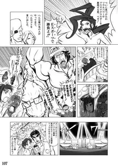 [POWERPLAY (Various)] Street IV no Ero Hon (Street Fighter) [Digital]