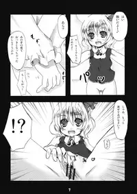 (Reitaisai 6) [Kitsune to Budou (Kurona)] Sakuya-san no Seiteki na Itazura (Touhou Project)