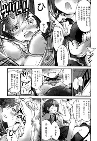 COMIC Maihime Musou Act. 01 2012-09