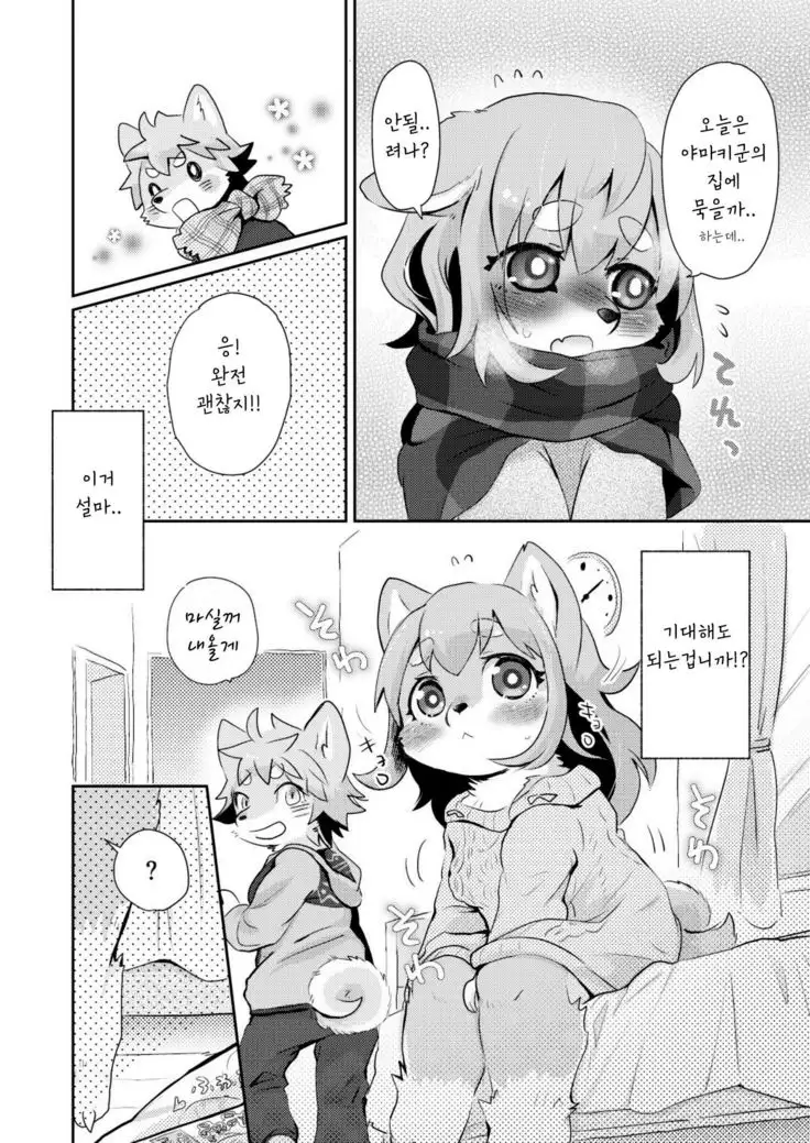 Hanakami Meeting | 수줍은 짝짓기