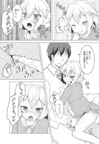 (COMIC1☆12) [Chocomint Potato Chips (Minpote)] Watakushi wa Lady desu wa! (THE IDOLM@STER CINDERELLA GIRLS)