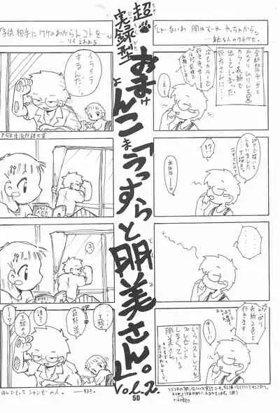 (CR32) [Yaroujidai (Namekata Tubame, Miyata Tomomi)] Zenyousai Dai-6-maku