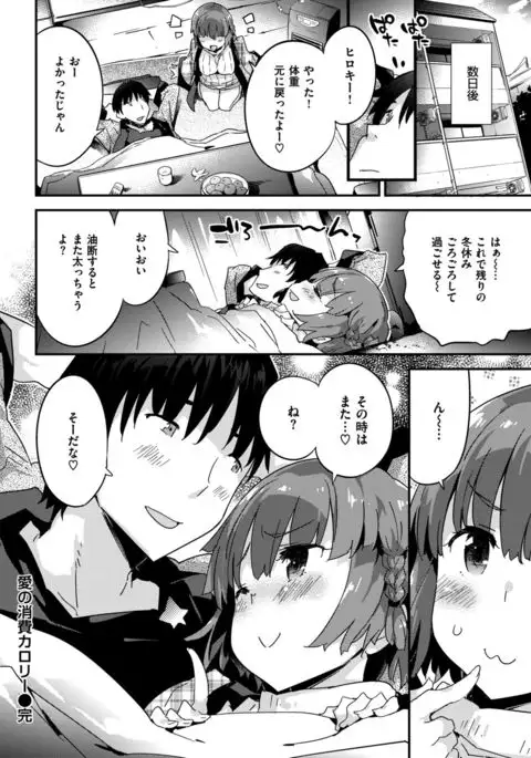 COMIC Kairakuten BEAST 2017-02