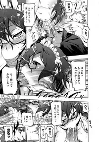 COMIC Megastore 2013-02