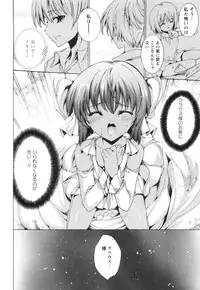 [Yuiga Naoha] Aoi Hitomi no Shoujo