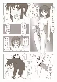 (SC23) [Tsukihimegoto Seisaku Iinkai (Various)] Moon Ecstasy - Tsukihimegoto DARK - LEVEL ☆☆ DARKNESS (Tsukihime)