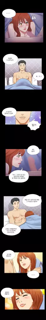 17 Couple Game Ch.0-36