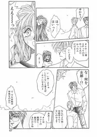 [Takanabe Chitose] Yokubou dake ga Ai wo Korosu