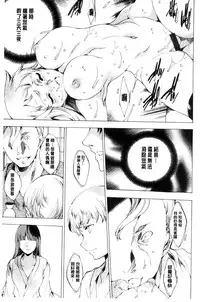 [Yuiga Naoha] Netorare Kishimu Nikuningyou Ge | 被寢取的愛慾肉人形 下 [Chinese]