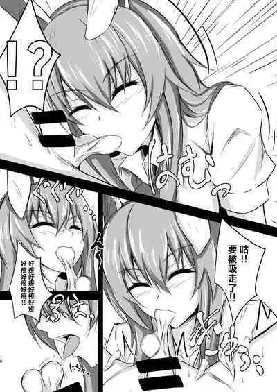 Udon-chan to Manabu "Tamazeme no Susume"