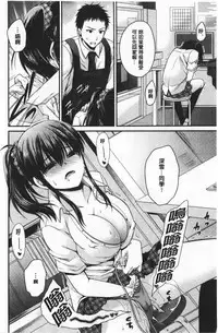 Doku Aru Hana no Amai Mitsu | 毒淫花的甘甜蜜