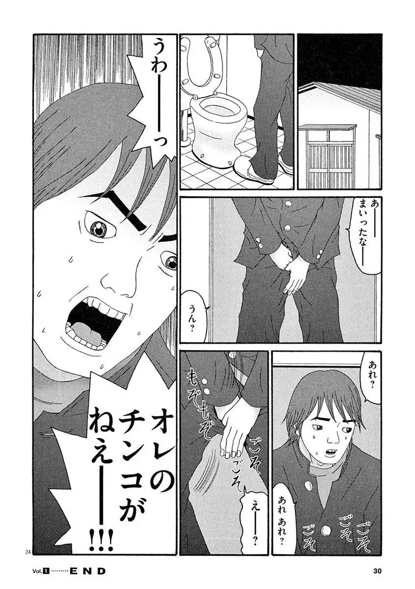 Tenkousei - Ore no Asoko ga Aitsu no Are de