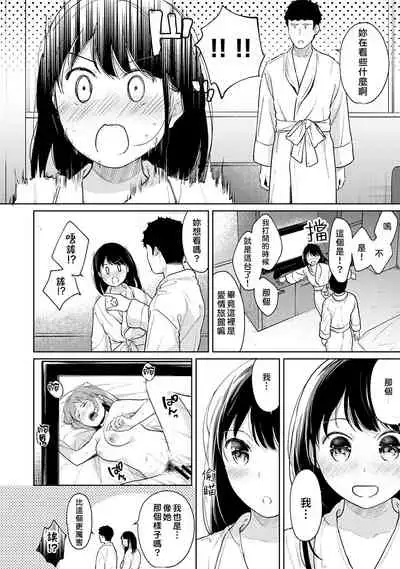 1LDK+JK Ikinari Doukyo? Micchaku!? Hatsu Ecchi!!? | 1LDK+JK 突然間展開同居？ 極度貼近！？初體驗！？ Ch. 18-32