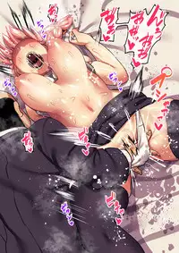 [Surumenium (Taniguchi Daisuke)] Shishite Netorare