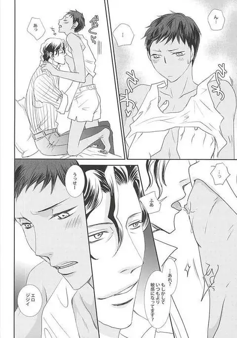 Watashi no Aomine-kun ga Konna ni Kawaii Wake ga Nai