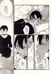 (Sakamichi Climb! 9) [KamikuzuR (Anzai Youko)] Futari Asobi (Yowamushi Pedal)