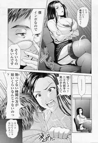 [Yumeiro Gurasan] Daitan! Kaihatsu bu (COMIC SIGMA 2010-12 Vol.51)