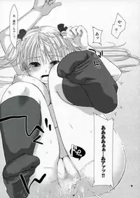 [School Rumble] Ojou-san to Issho