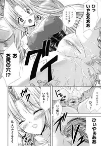 [Nanase Mizuho] PRINCESS FORCE