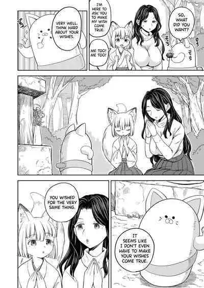 [Ayane] Makikomi Ch. 2-3 [English] [biribiri] [Digital]