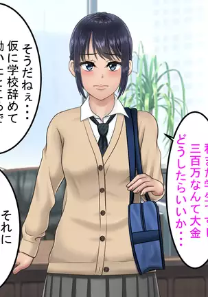 Ossan ni Yogosareta Osananajimi