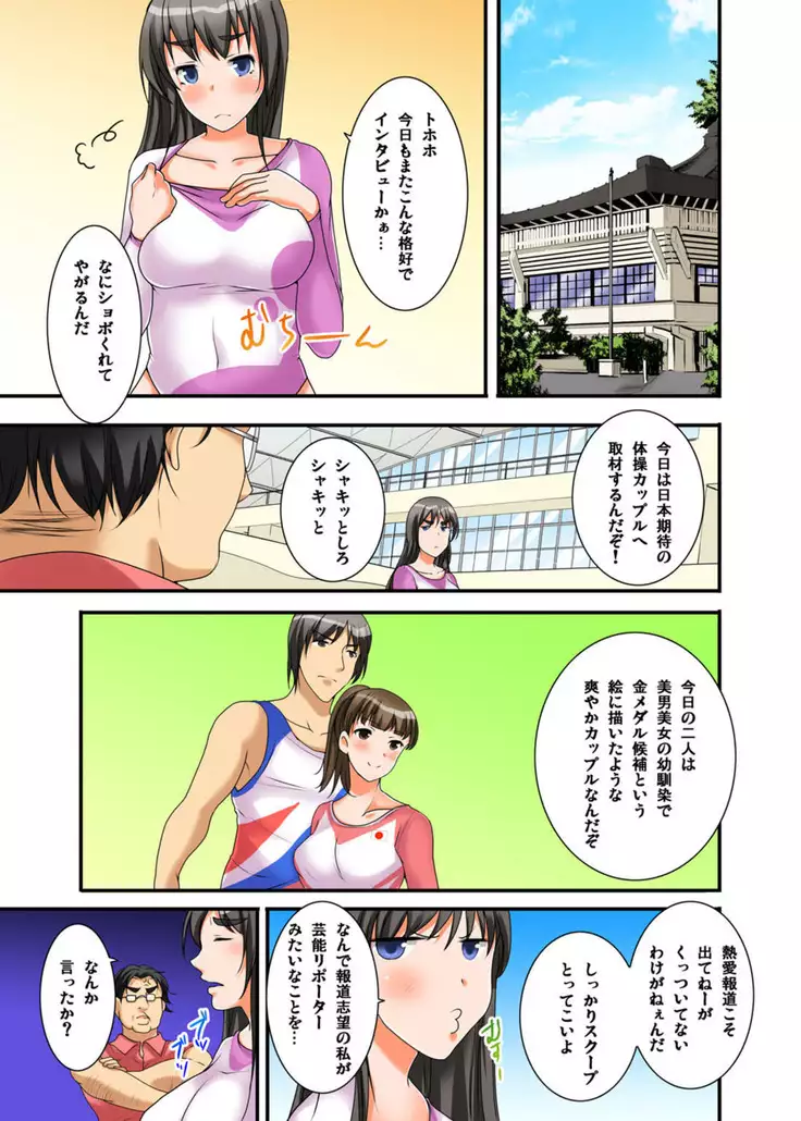 Ikasaremakuri no Zetsurin Senshumura Nikutai Report ~Aa... Watashi Announcer nanoni!~