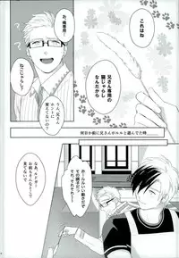 (C85) [Dot chicken (Chikuan)] Omocha na Niisan (Tales of Xillia)