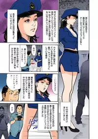 [Hazuki Kaoru] Hazuki Kaoru no Tamaranai Hanashi (Full Color Version) 1-2